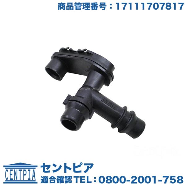 クーラントサポート BMW 3シリーズ E46 316ti 318Ci 318i 318ti 320...