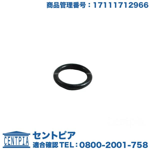 リザーバータンク上側 ガスケット BMW 3シリーズ E36 318i 318is 318ti 32...