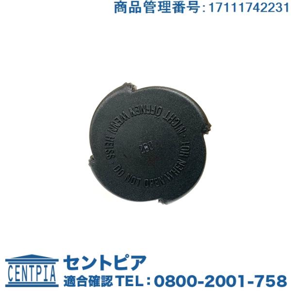 ラジエターキャップ BMW E30 E36 E46 E34 E39 F07 F10 F11 F12 ...