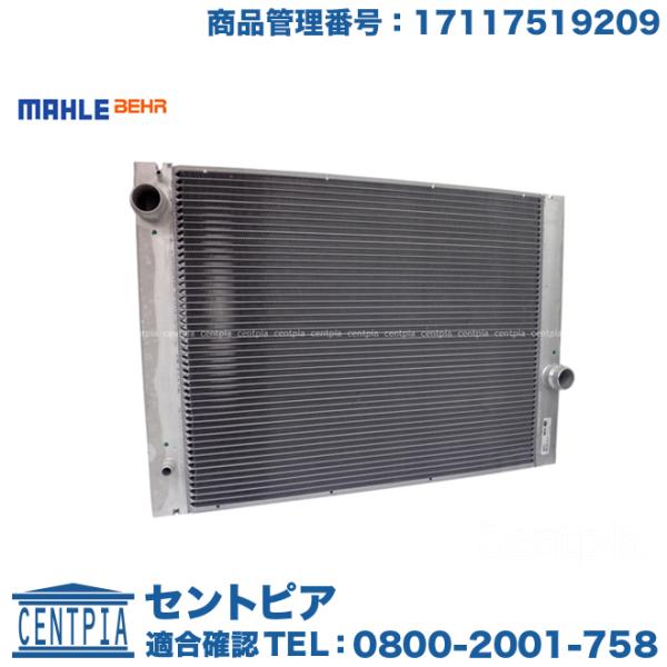 ラジエター 4つ穴タイプ BMW E60 E61 E63 E64 E65 E66 M54 N52 直...