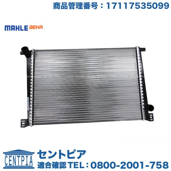 ラジエター MINI(ミニ) R55 R56 R57 R58 R59 R60 クーパー ワン ML1...