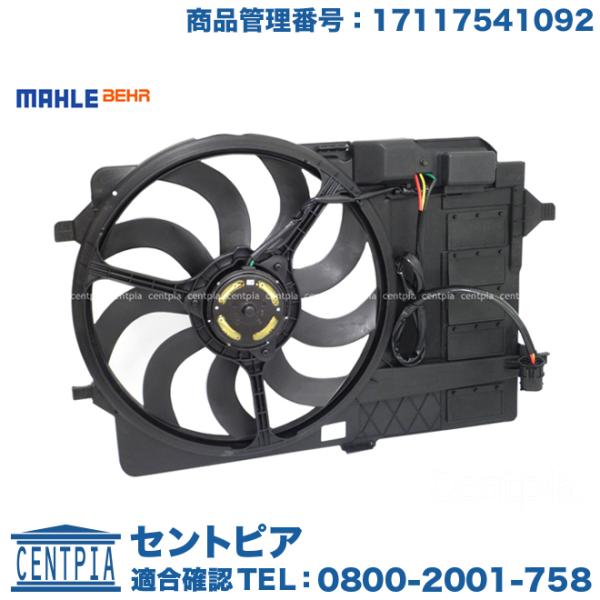 ラジエター 電動ファンモーター　MINI(ミニ) R50 R52 R53　クーパー クーパーS ワン...