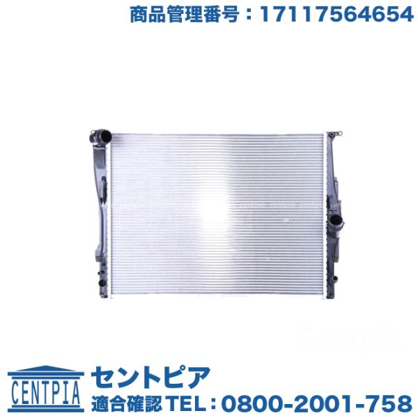 ラジエター BMW 1シリーズ E82 E87 E88 116i 120i UC20 UD20 UE...
