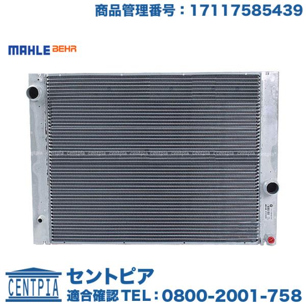 ラジエター BMW 7シリーズ E66 760Li GN60 N73 V12エンジン