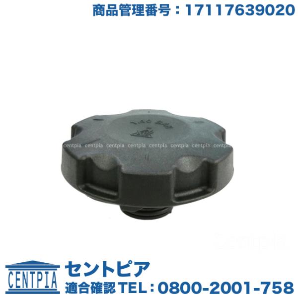 ラジエター リザーバータンク キャップ BMW X3シリーズ F25 20d 20i 28i 35i...