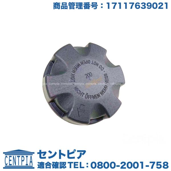 ラジエター リザーブタンク キャップ BMW 5シリーズ F07 F10 F11 523i 528i...