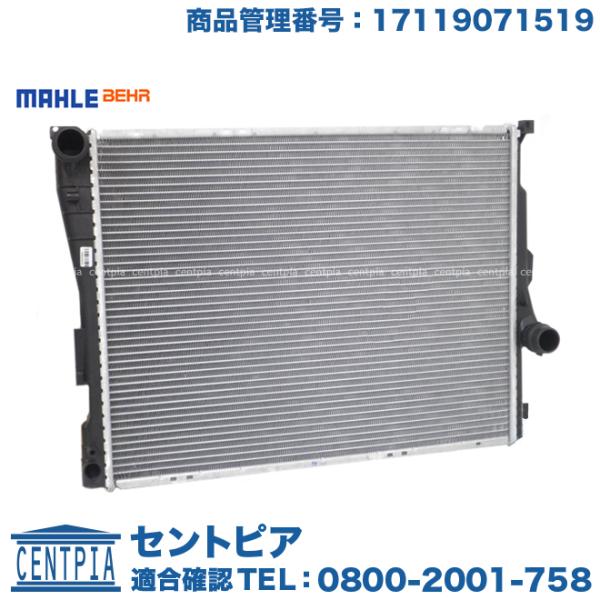 ラジエター BMW E46 Z4(E85) Z4(E86) M43 N42 直4エンジン M52 M...