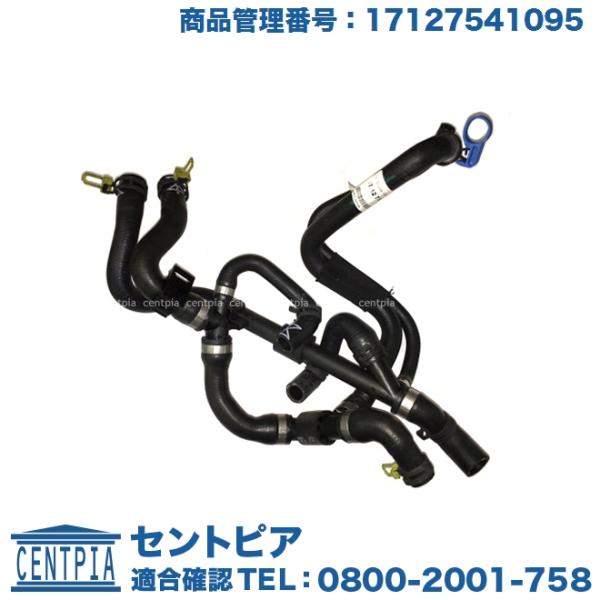 ウォーターホース ASSY MINI(ミニ) R52 R53 クーパーS RH16 RE16GP R...