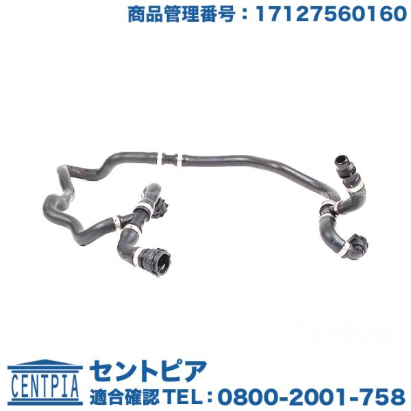 純正品 ウォーターホース BMW E60 E61 E63
