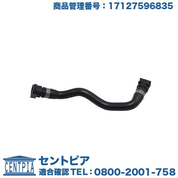 ウォーターホース BMW 1シリーズ F20 116i 118i 120i 1A16 1S20G