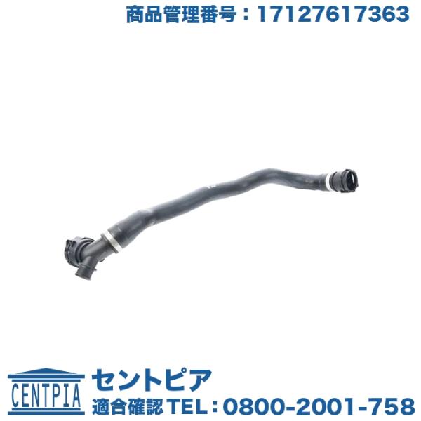 純正品 ラジエター アッパーホース MINI(ミニ) F54 F55 F56 クーパー クーパーS ...