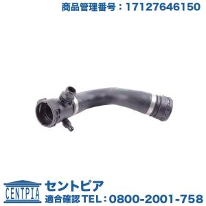 ラジエター アッパーホース　BMW　X3(F25) X4(F26)｜centpiashop