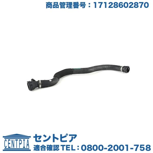 ラジエター アッパーホース BMW 6シリーズ G32 630i JX20S