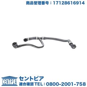 ウォーターホース BMW 3シリーズ F30 320i 330i 8A20 / 3シリーズ F31 320i 330i 8A20｜セントピア ショッピングストア