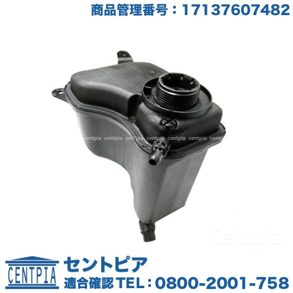 ラジエター リザーバータンク BMW E82 E87 E88 E90 E91 E92 E93 X1(...