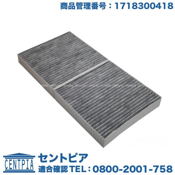 エアコンフィルター 外気用 活性炭入り メルセデスベンツ SLKクラス R171 SLK200 SL...