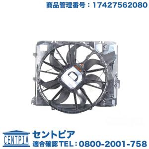 ラジエター 電動ファンモーター　BMW　E87 E90 E91 E92 X1(E84)｜centpiashop