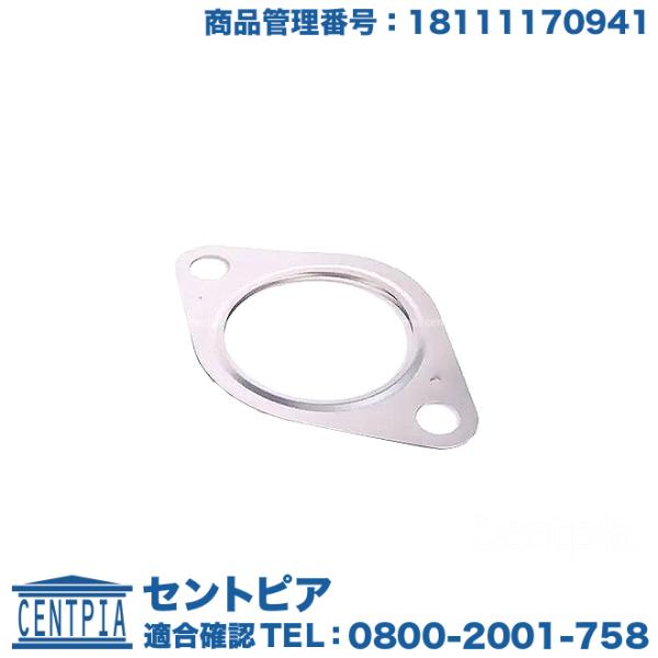 エキゾーストマニホールド ガスケット MINI(ミニ) R50 R52 R53 クーパー クーパーS...