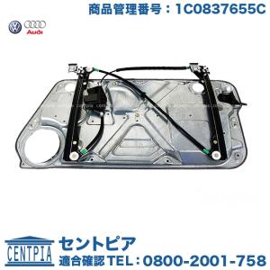 フォルクスワーゲン パワーウインドウレギュレーターリペア