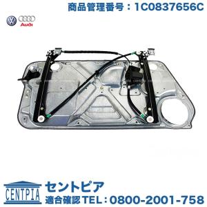 フォルクスワーゲン パワーウインドウレギュレーターリペア