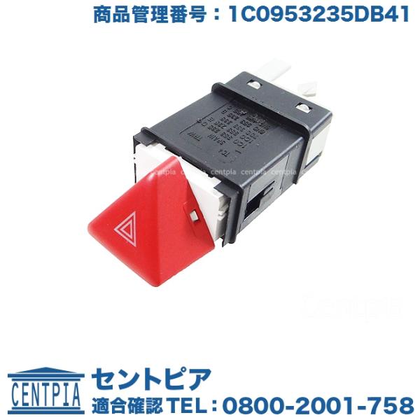 ハザードスイッチ リレー フォルクスワーゲン ニュービートル 9CAQY 9CAWU 9CAXJ 9...