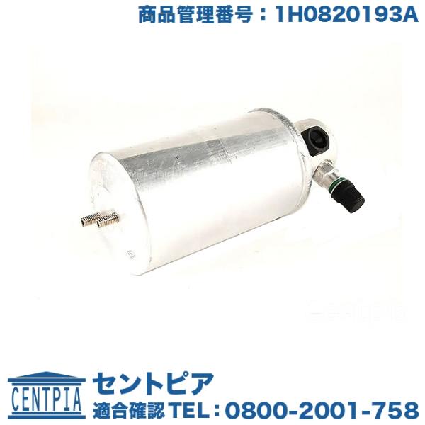 エアコンリキッドタンク レシーバー フォルクスワーゲン ゴルフ3 1H2E 1HAAA 1HAAZ ...
