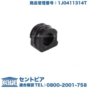 アウディ リア スタビライザーマウントブッシュ/スタビブッシュ 1点