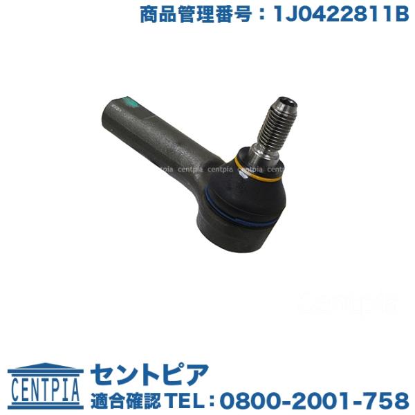タイロッドエンド 左側 フォルクスワーゲン ニュービートル 1YAZJ 9CAQY 9CAWU 9C...