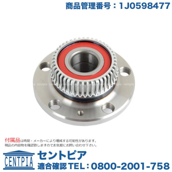 ホイール ハブベアリング リア 左右共通 アウディ A3(FF車) 8LAGN 8LAGU 8LAP...