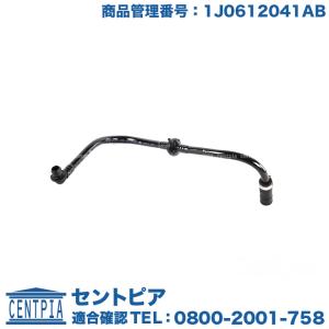 フォルクスワーゲン（Volkswagen） 純正品 バキュームホース ニュー