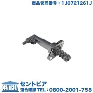 クラッチ レリーズシリンダー　フォルクスワーゲン ニュービートル　1YAZJ 9CAQY 9CAWU 9CAXJ 9CAZJ 9CBFS　NEW BEETLE｜centpiashop