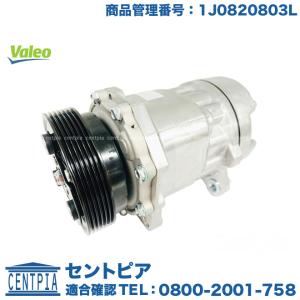 【正規純正OEM】 VW ワーゲン エアコン コンプレッサー 新品 正規純正OEM ワーゲン エアコンコンプレッサー ACコンプレッサー