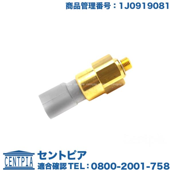 パワステオイル プレッシャースイッチ フォルクスワーゲン ニュービートル 9CAWU 9CBFS N...