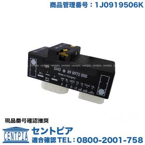 VW アウディ 電動ファンコントロールユニット純正 1J0919506L 正規純正OEM ワーゲン アウディ 電動ファン コントロール