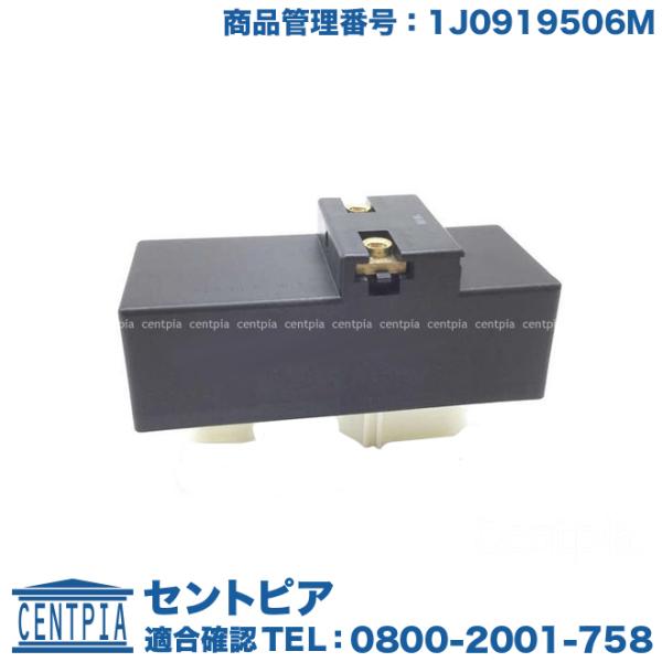 電動ファン コントロールユニット フォルクスワーゲン ゴルフ4 1JAEH 1JAVU 1JAZJ ...