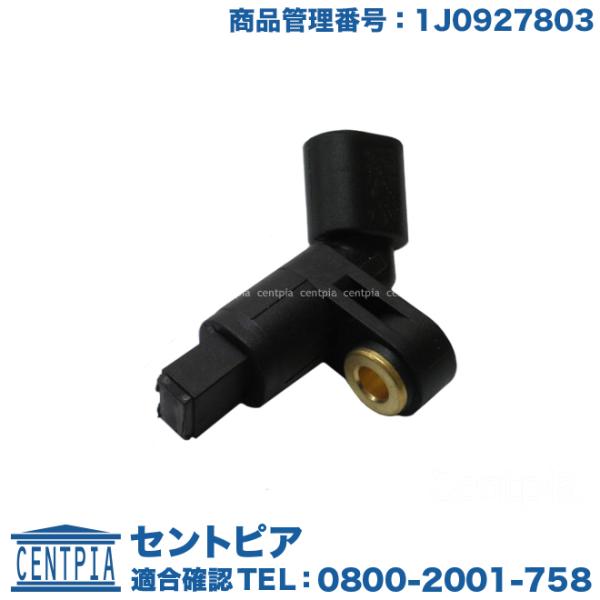 ABSセンサー フロント 左側 フォルクスワーゲン アウディ ニュービートル(1Y 9C) ゴルフ4...