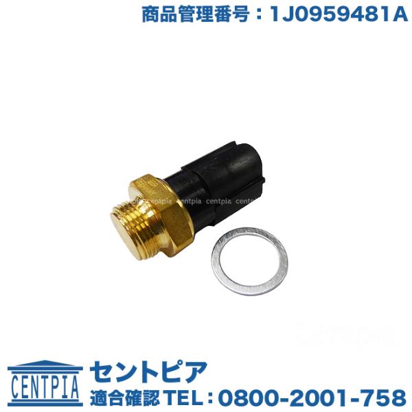 水温センサー フォルクスワーゲン ニュービートル 1YAZJ 9CAQY 9CAWU 9CAZJ 9...