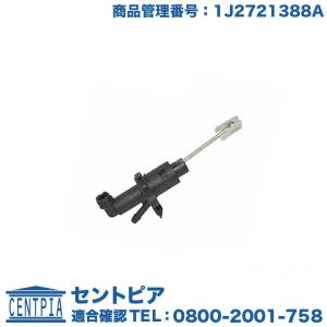 クラッチ マスターシリンダー　フォルクスワーゲン アウディ　ゴルフ4(1J) ボーラ(1J)　A3(8L) TT(8N)｜centpiashop