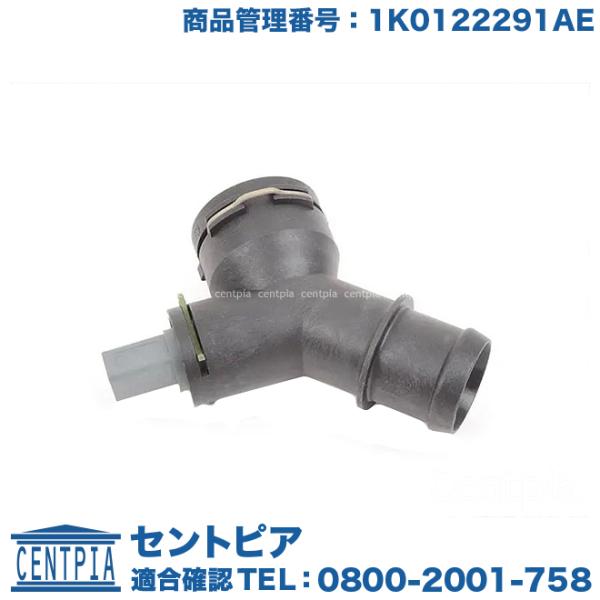 ウォーターフランジ フォルクスワーゲン イオス 1FBUB EOS