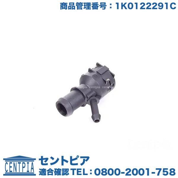 クイックカップリングピース アウディ A3/S3 8PAXW 8PAXX 8PBDBF 8PBGU ...