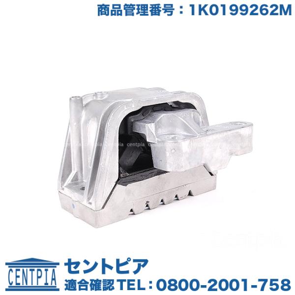 エンジンマウント ブッシュ 右側 アウディ A3/S3 8PAXW 8PAXX 8PBGU 8PBL...