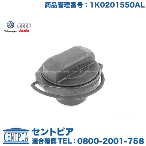 純正品 フューエルキャップ フォルクスワーゲン アウディ ゴルフ5(1K) トゥーラン(1T) ゴル...