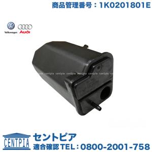 フォルクスワーゲン 純正品 チャコールキャニスタータンク フォルクスワーゲン 純正品 チャコールキャニスタータンク
