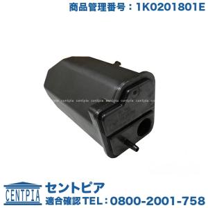 フォルクスワーゲン（Volkswagen） 純正 チャコールキャニスター