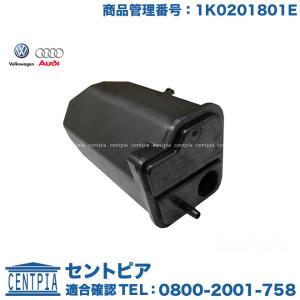 純正 チャコールキャニスタータンク　フォルクスワーゲン シロッコ　13CAV 13CAW 13CCZ 13CDL 13CTH　SCIROCCO｜centpiashop