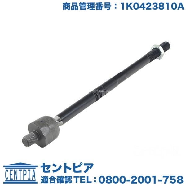 インナータイロッド アウディ A3/S3/RS3 8PAXW 8PAXX 8PBDBF 8PBGU ...