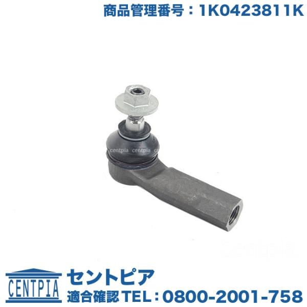 タイロッドエンド 左側 フォルクスワーゲン ゴルフ5 1KAXW 1KAXX 1KBAG 1KBLG...