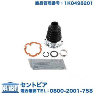 フォルクスワーゲン（Volkswagen） ドライブシャフト ブーツ フロント