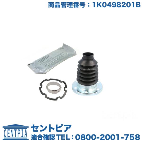 ドライブシャフトブーツ インナー 左右共通(片側) フォルクスワーゲン ルポ 6EAVY 6XAUA...