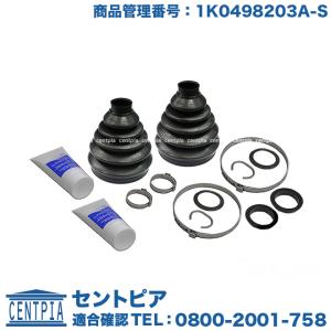フォルクスワーゲン（Volkswagen） ドライブシャフトブーツ インナー
